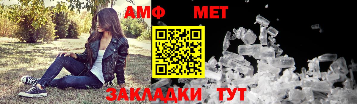 Шадринск  Amphetamine  Вход с VPN  АМФЕТАМИН Розовый 