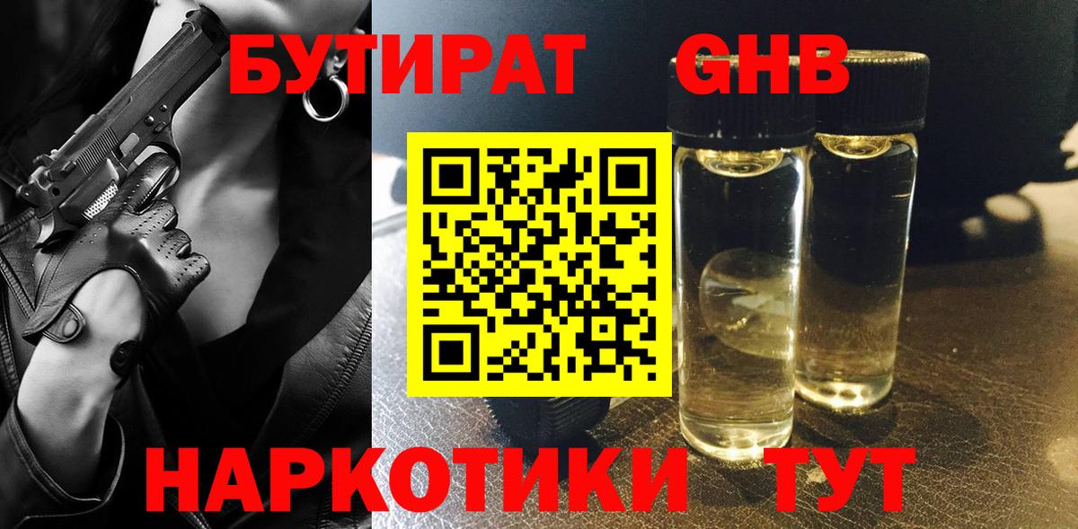 Бутират  Бутират вода  Вход с VPN  Шадринск 