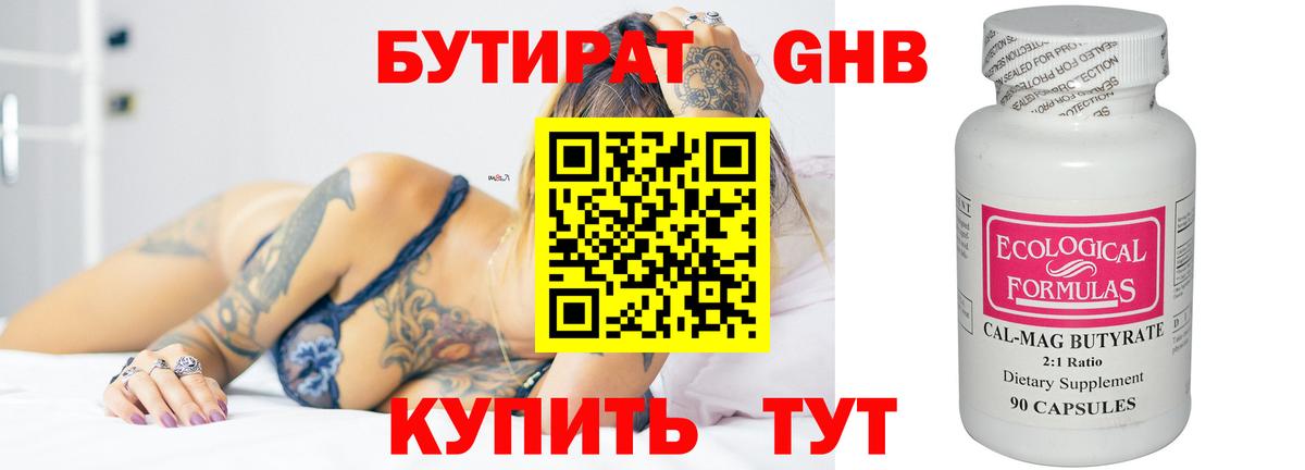 БУТИРАТ оксана Шадринск