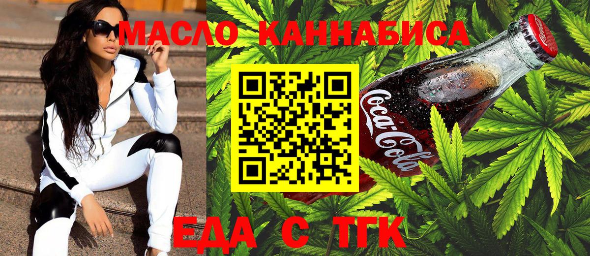 Печенье с ТГК марихуана Шадринск