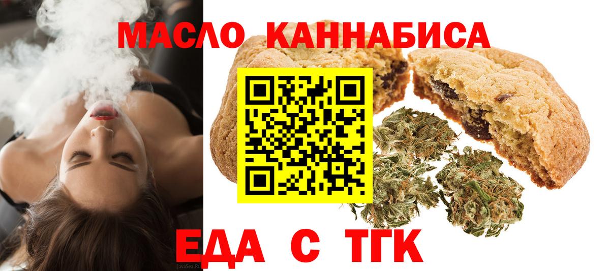 Шадринск  Canna-Cookies конопля  Вход с VPN 