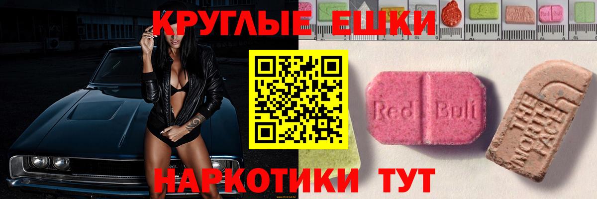 ЭКСТАЗИ MDMA  Вход с VPN  Шадринск  где можно купить наркотик  ЭКСТАЗИ ешки  Экстази 