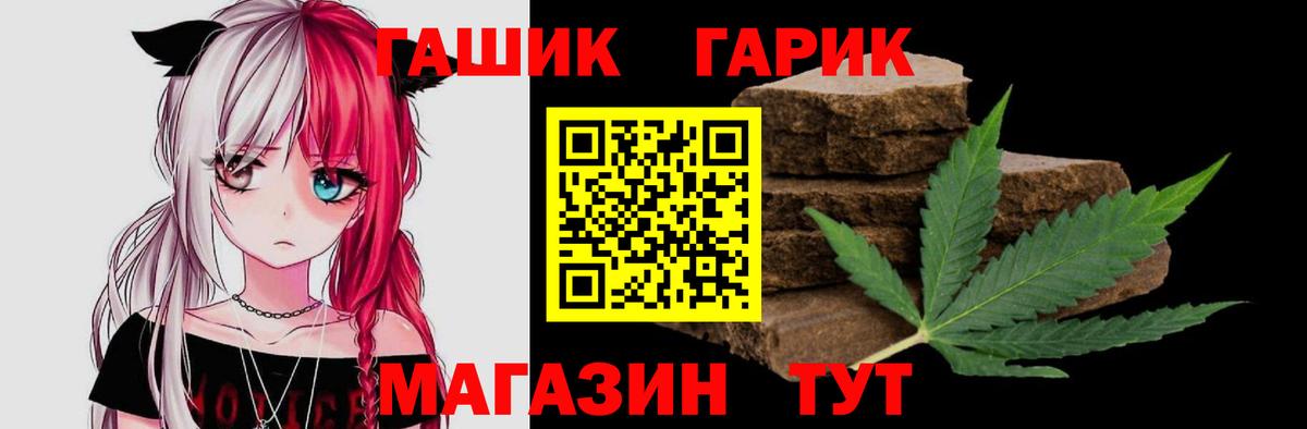A-PVP СОЛЬ кристаллы  Вход с VPN  Шадринск  Гашиш  КОКАИН  Меф кристаллы  МЕТ  NBOMe 