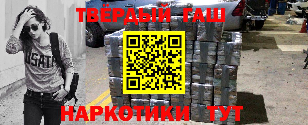 Шадринск  ГАШ Cannabis  Вход с VPN  ГАШ hashish 