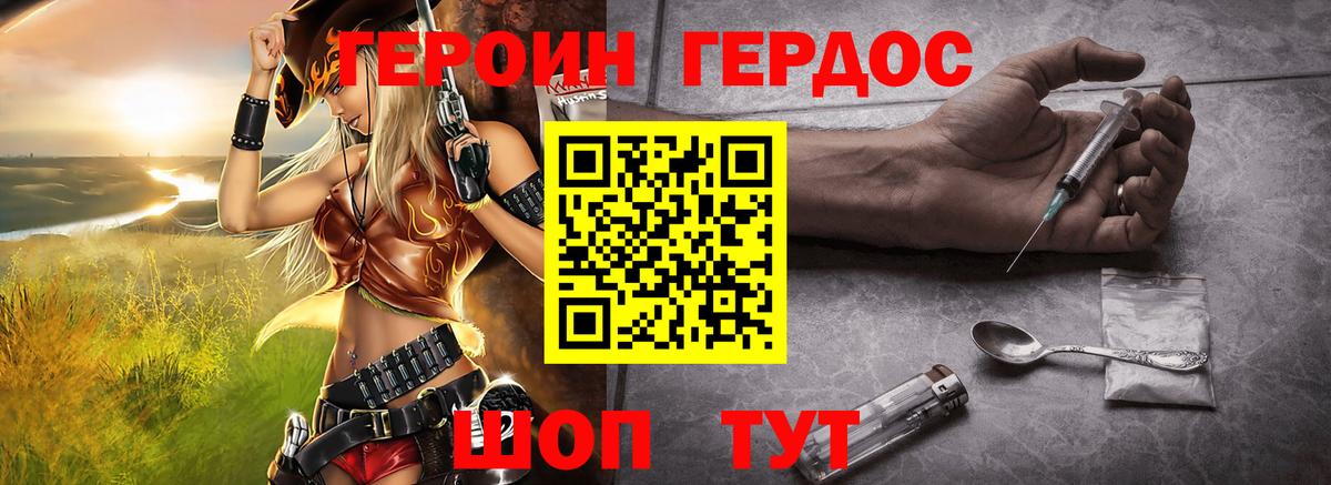 Шадринск  ГЕРОИН герыч  Вход с VPN 