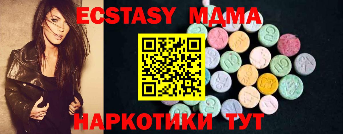 МДМА Molly  МДМА VHQ  МДМА  Вход с VPN  Шадринск 