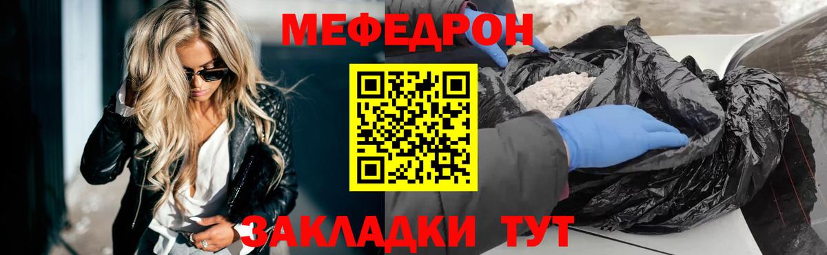 Меф мяу мяу кристаллы Шадринск
